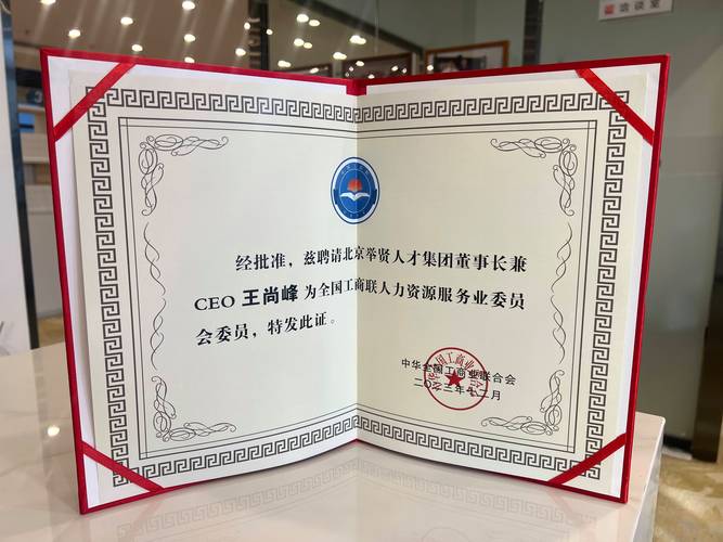 人力资源公司获国家级荣誉有何深意？-图2