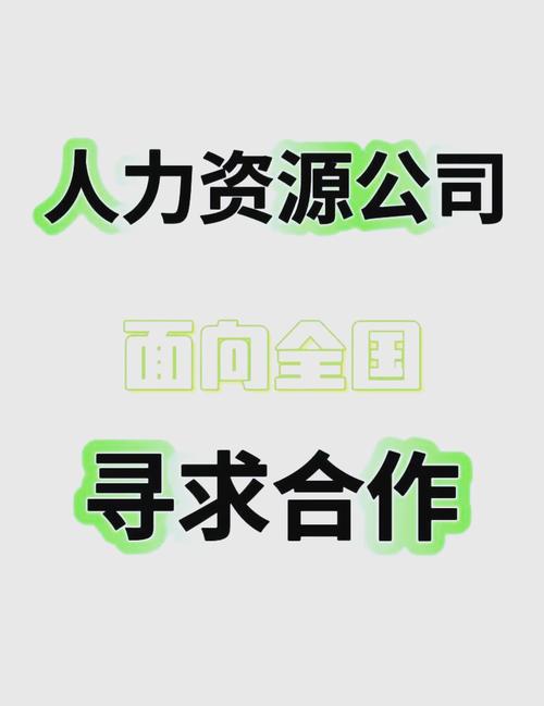 bes人力资源外包服务公司-图1