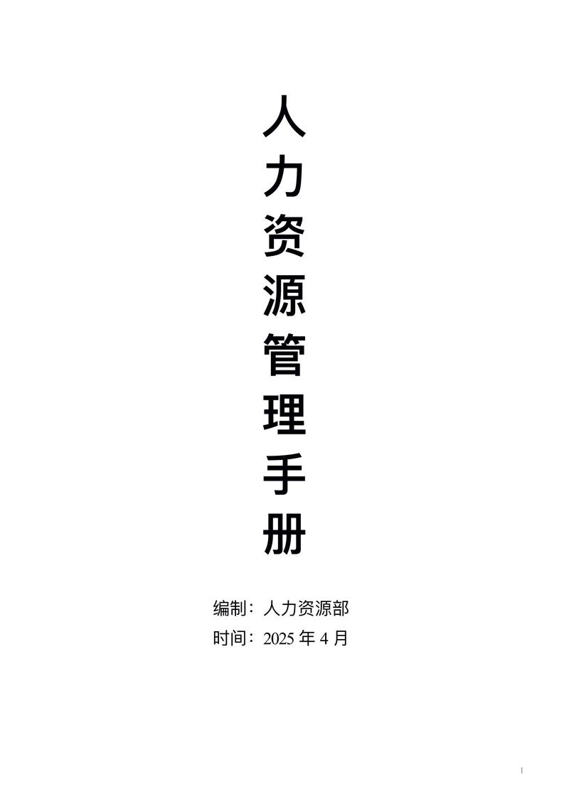 人力资源管理公司的产品-图2 人力资源管理公司的产品-图2