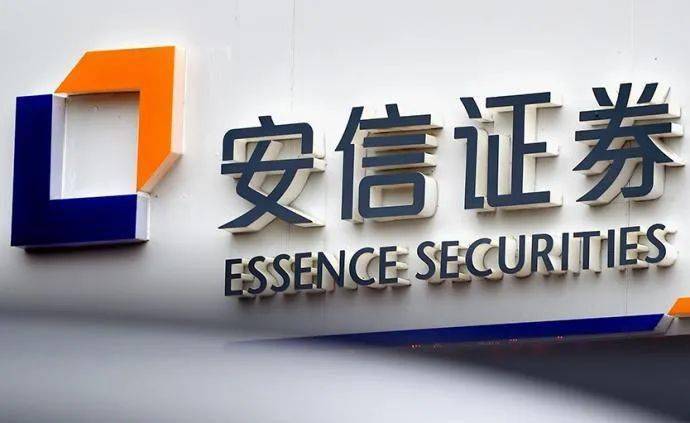 安信证券招聘有哪些岗位？-图1