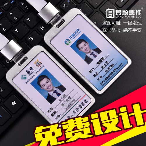 保险公司工作证编号-图3