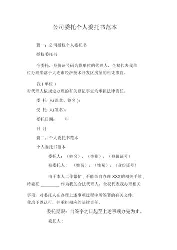 个人委托人力资源公司有何优势？-图3