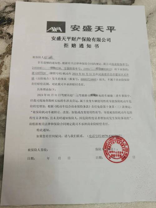 保险公司意见书面资料包含哪些核心内容？-图3