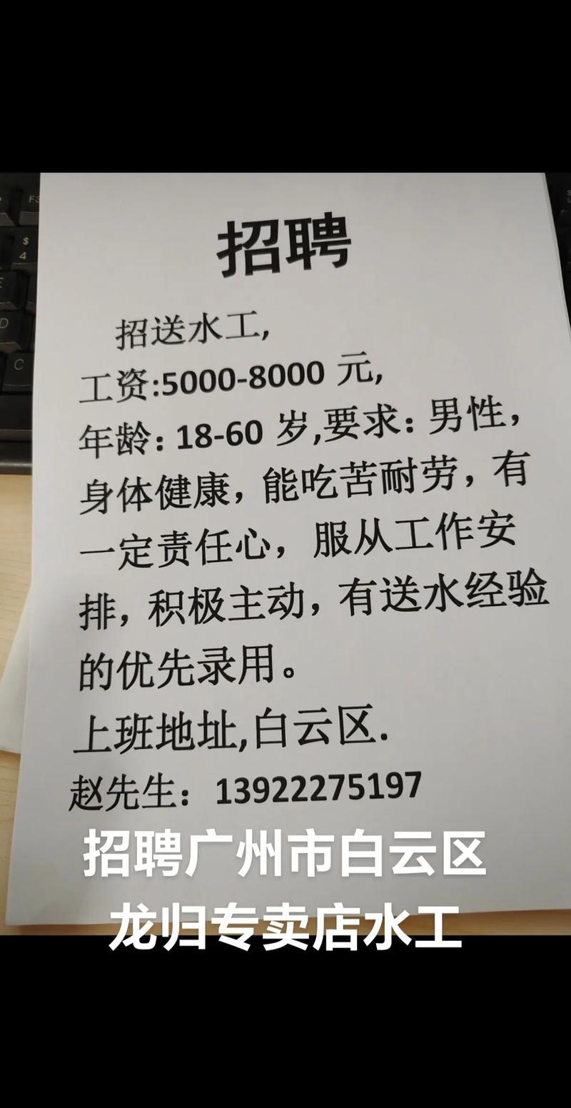 水滴筹招聘，是公益还是另有所图？-图2