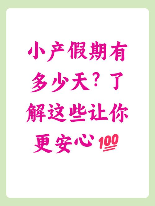 未婚先孕公司给放假吗-图1