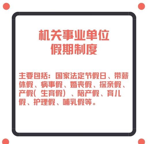 未婚先孕公司给放假吗-图3