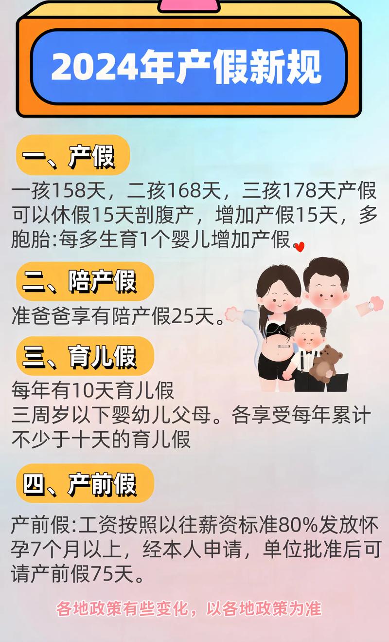 未婚先孕公司给放假吗-图2