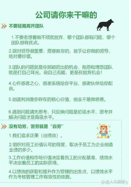 人力资源管理公司的套路-图2