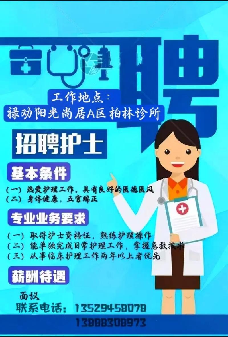怀化护士招聘-图1