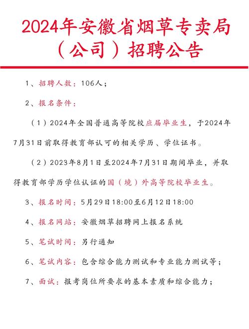 睢宁县招聘网-图3