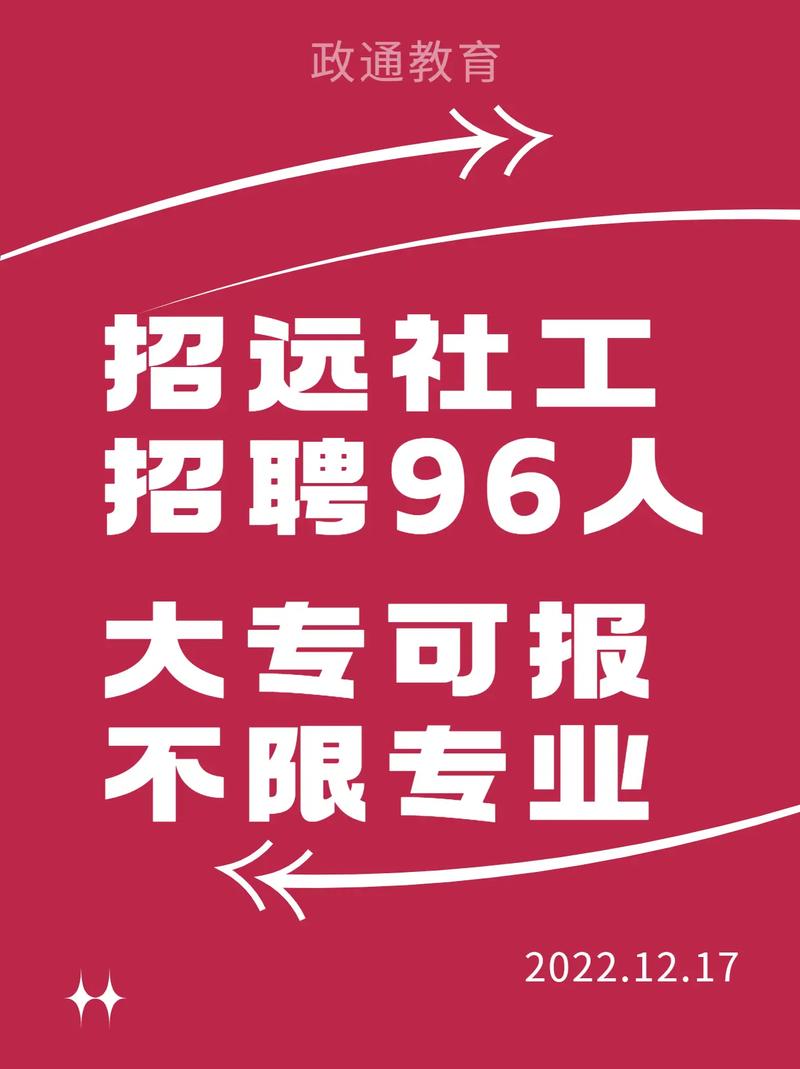 招远最新招聘-图1