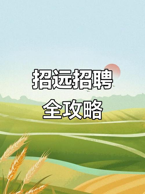 招远最新招聘-图2