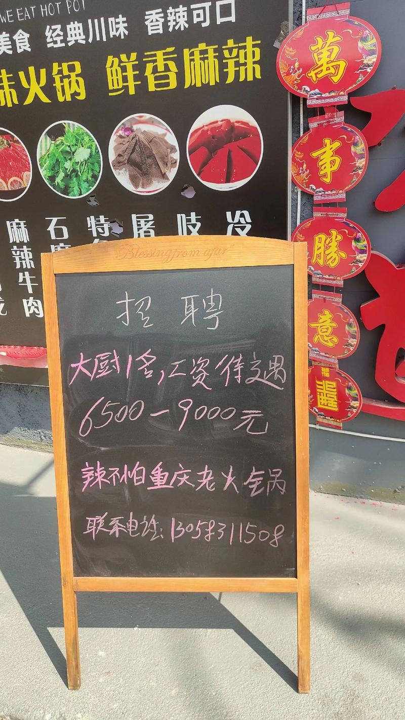 兴义招聘厨师-图2