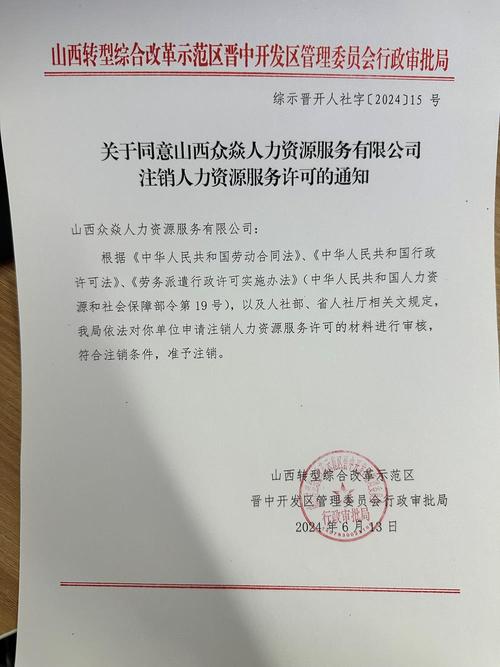 人力资源公司跑了怎么办-图1