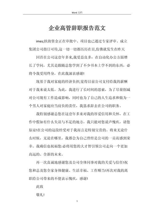离职率高,公司该如何破解困局?-图1 离职率高,公司该如何破解困局?-图1