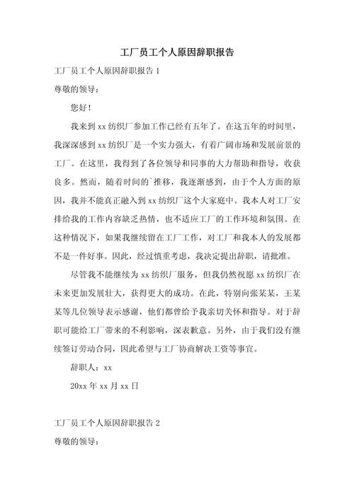 离职率高,公司该如何破解困局?-图2 离职率高,公司该如何破解困局?-图2