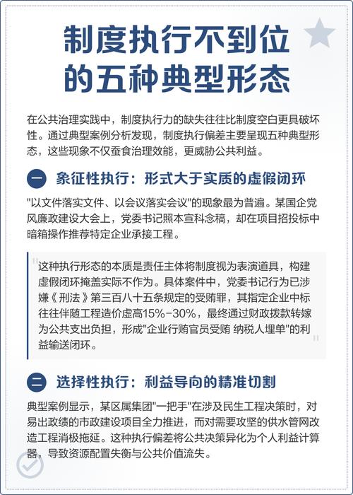 公司制度执行为何总不到位？-图1