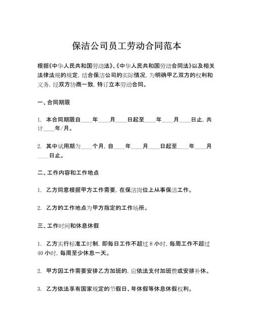 公司合同5天工作制-图2