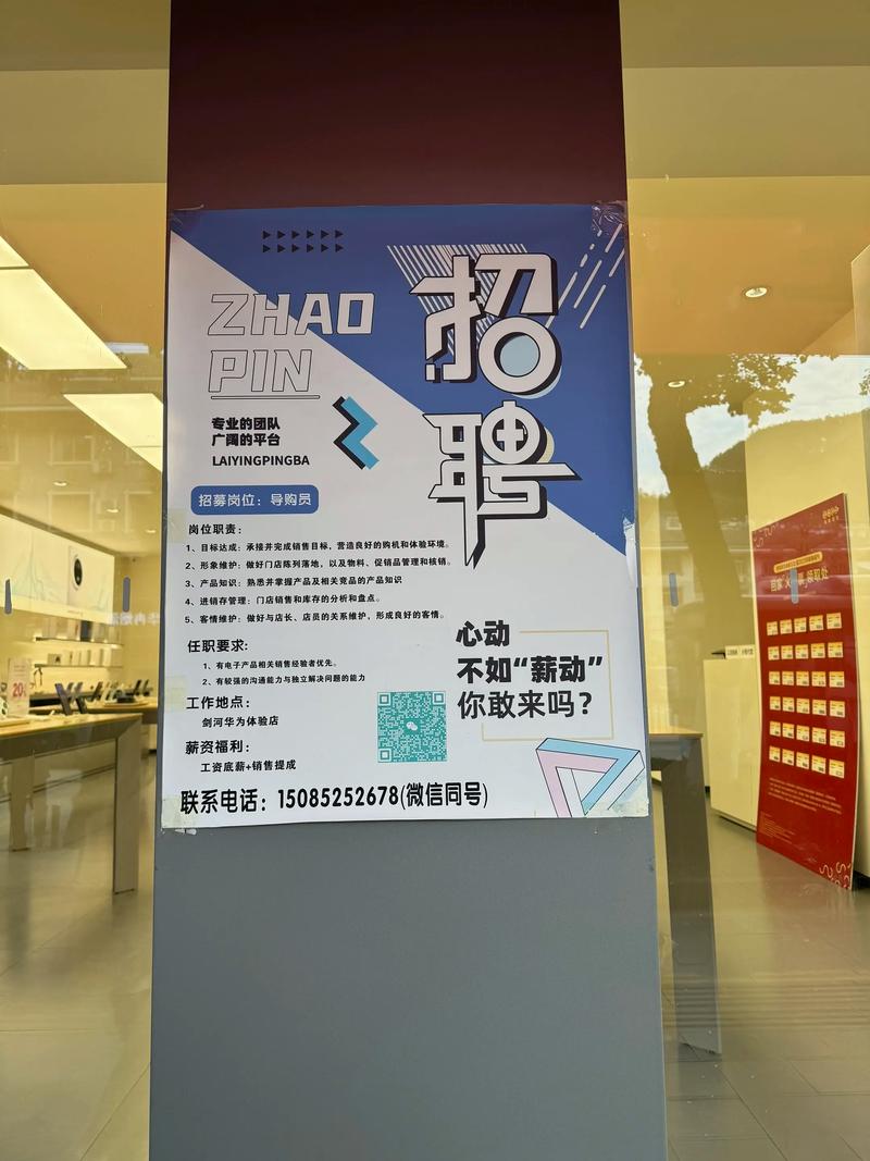 杭州市人力资源公司招聘-图2