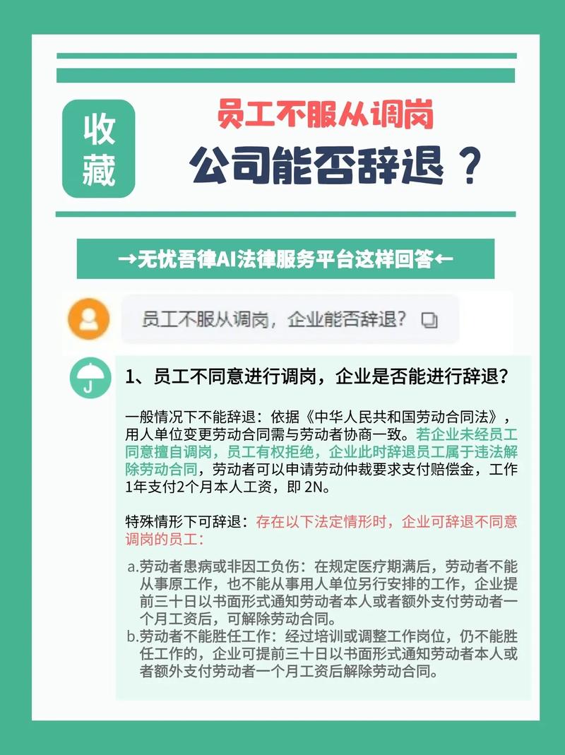 员工失联，公司该如何应对？-图2