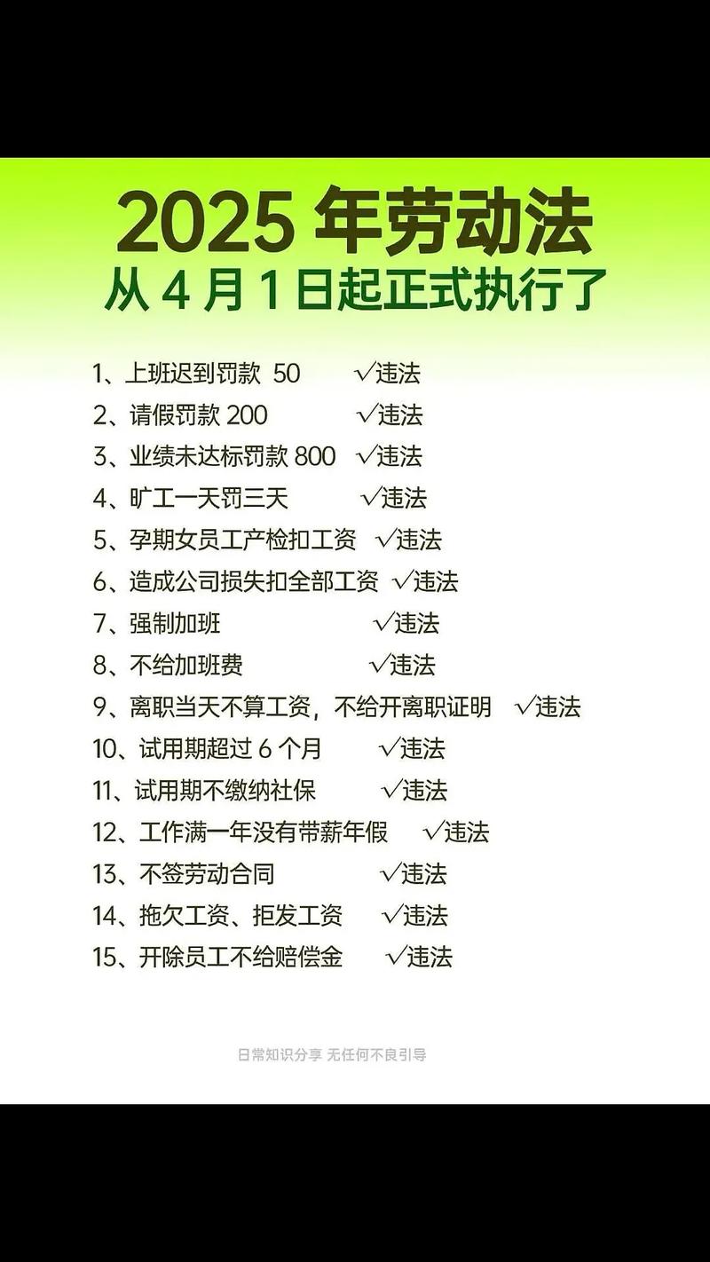 公司解雇后追要加班费-图2