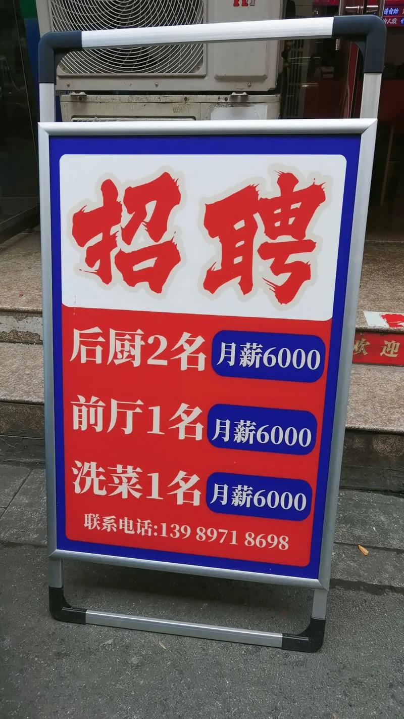 渭南厨师招聘，薪资待遇如何？-图2