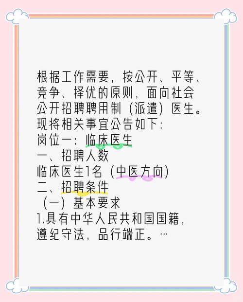 医学生招聘网站,如何高效匹配岗位?-图3 医学生招聘网站,如何高效匹配岗位?-图3