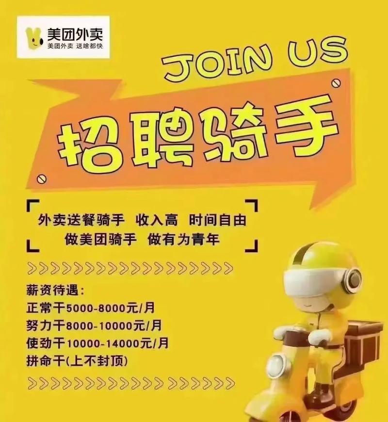 石家庄美团招聘，有哪些岗位在招？-图1