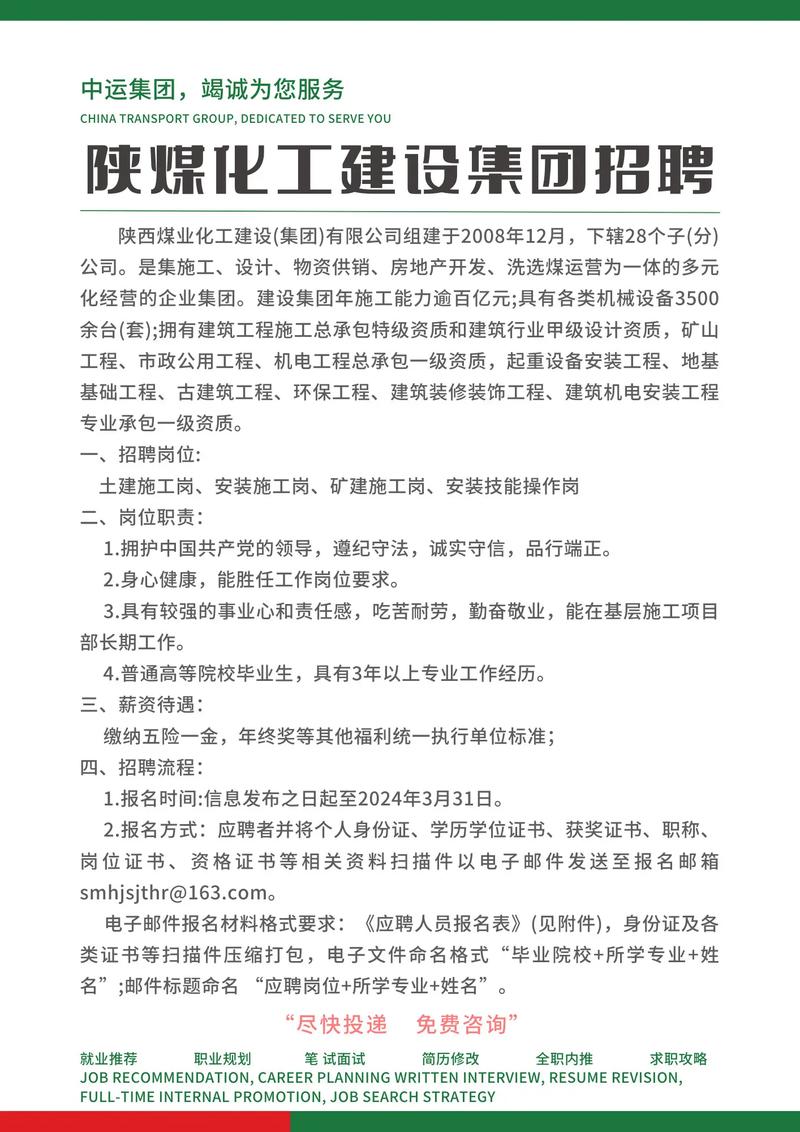 化工企业招聘信息-图2