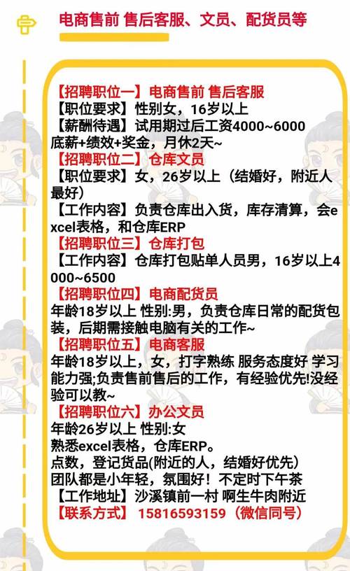 郑州客服招聘信息-图1