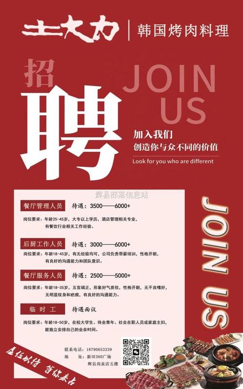 郑州客服招聘信息-图2