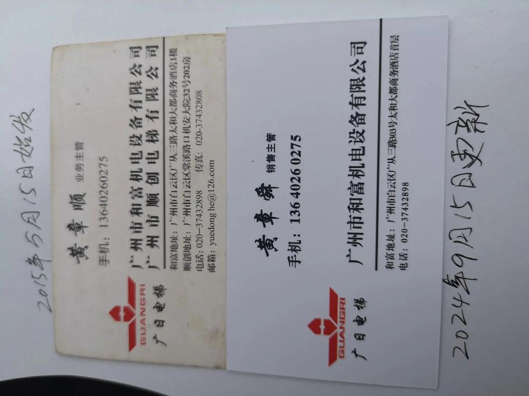 广日电梯招聘-图3