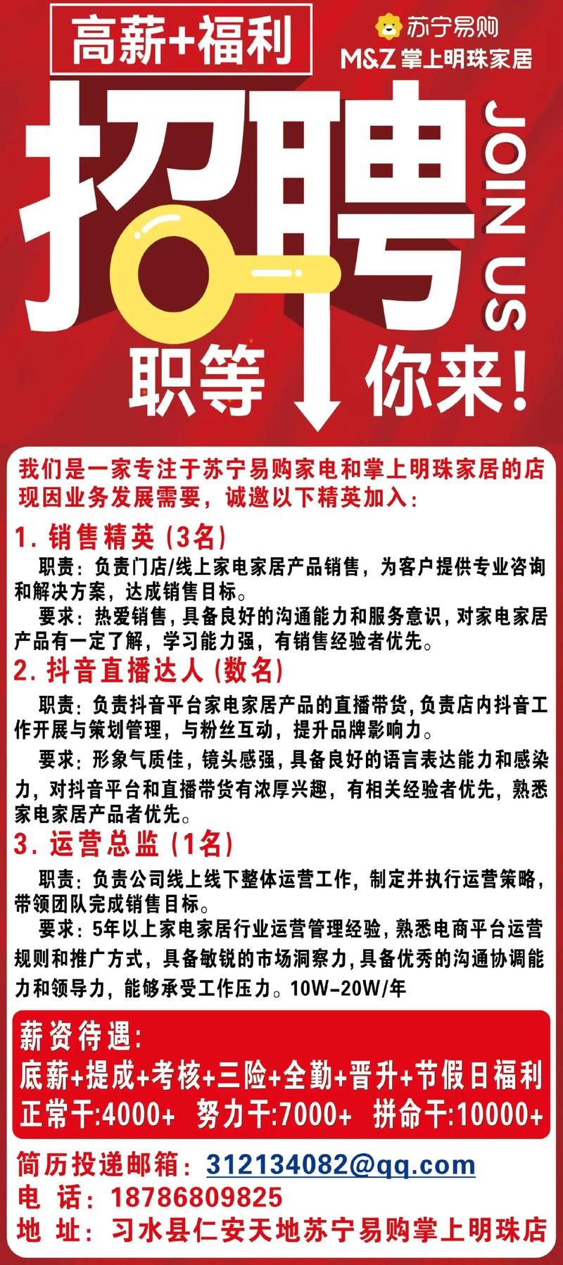 澎湃新闻招聘，有哪些岗位要求？-图2