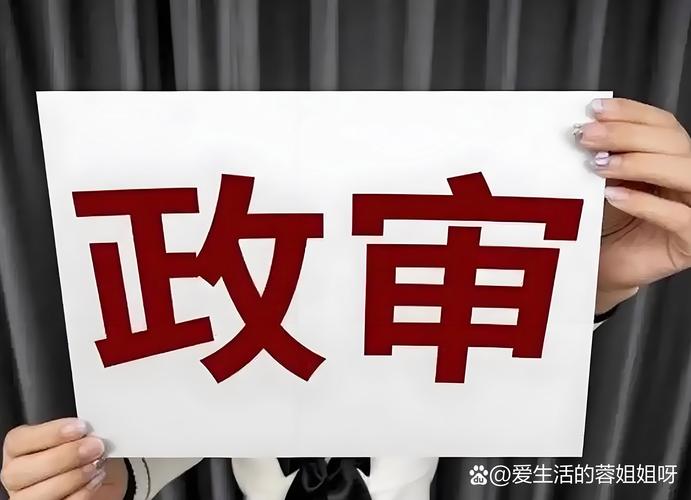 进公交公司需要政审吗？-图1