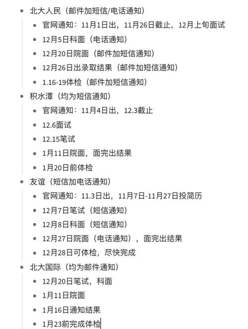 北京招聘会时间怎么查？最新安排是哪天？-图1