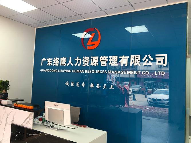 人力资资源管理有限公司-图1