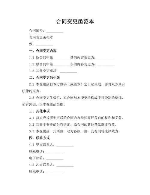 变更子公司员工重签合同-图2