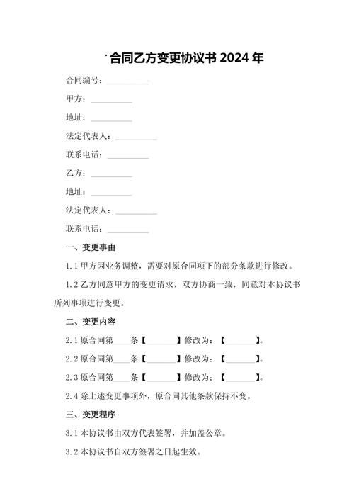 变更子公司员工重签合同-图3