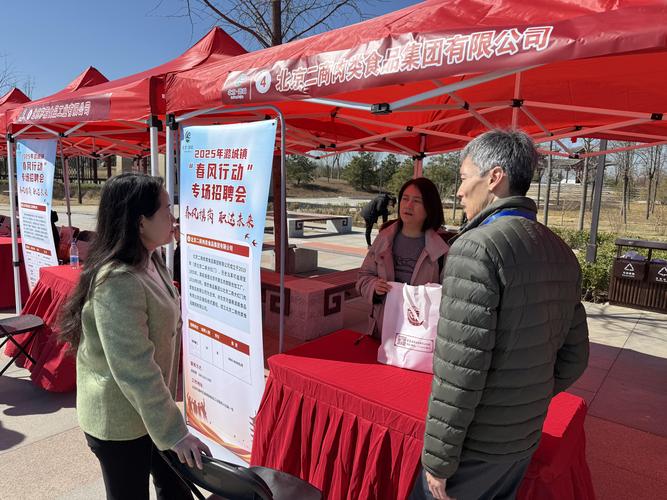 通州招聘会-图2