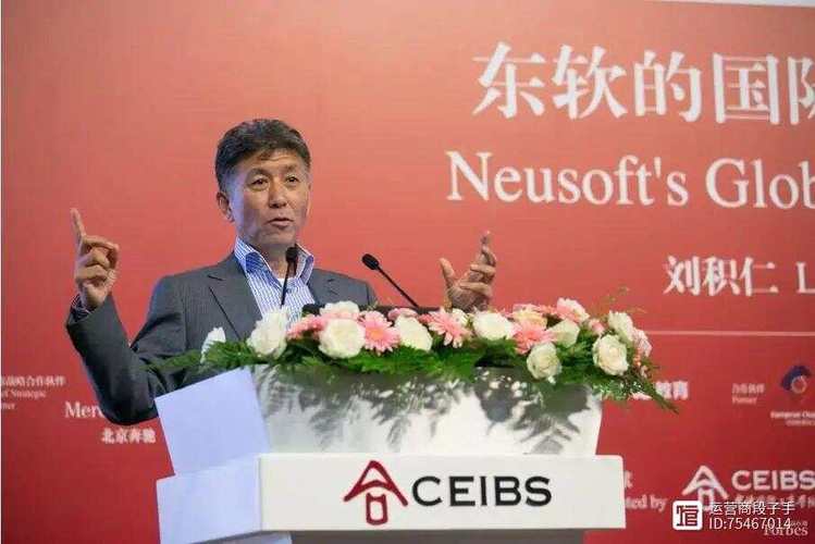 东软香港总经理，管理秘诀或发展策略？-图1
