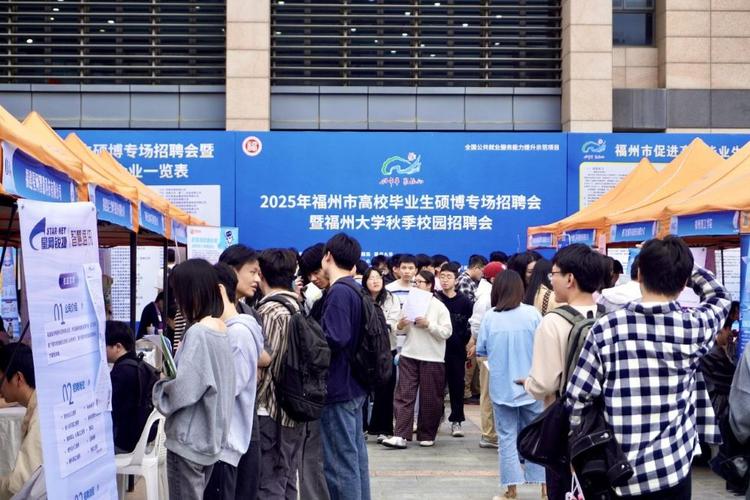 福州高校招聘-图1