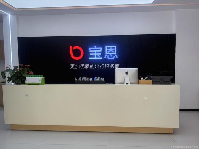宝恩 招聘-图1
