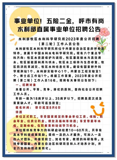 水处理工程师招聘，要求有哪些？-图1