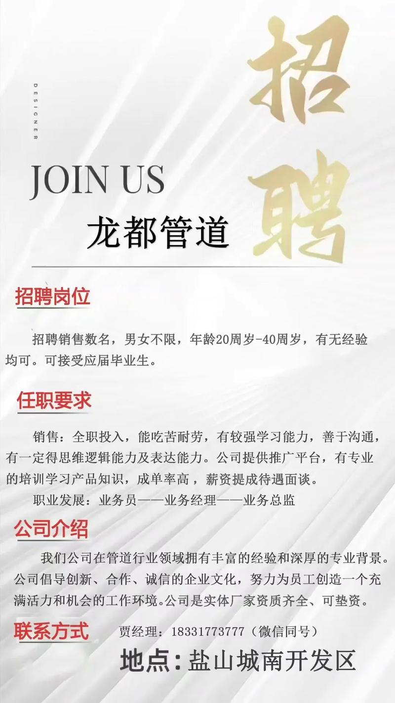 水处理工程师招聘，要求有哪些？-图2