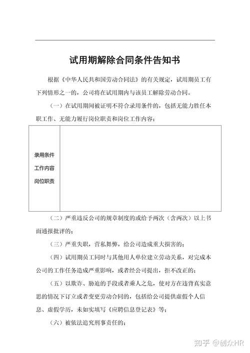 试用期公司没问我签合同-图2