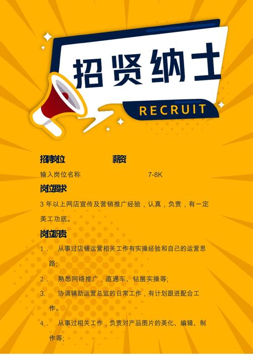 招聘宣传单页，如何吸引更多优秀人才？-图1