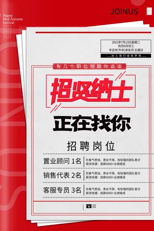 招聘宣传单页，如何吸引更多优秀人才？-图2