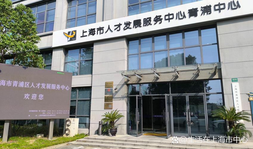 杰博人力资源上海分公司-图1