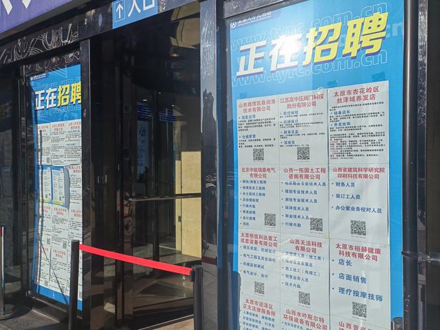 太原人才招聘-图1