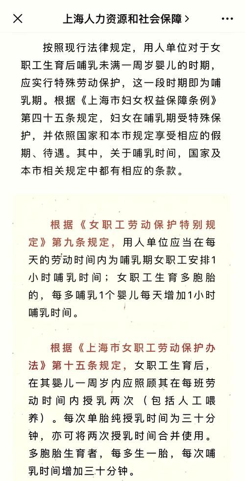 公司不给休哺乳假怎么办-图1